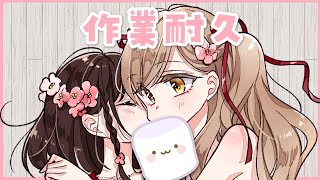 【雑談】作業しながらマロ読む。