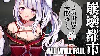 【#崩壊都市】この世界はハズレなので捨てます🎲新マップで再び世界を作りますわっ！【丸餅つきみ/Re:AcT】