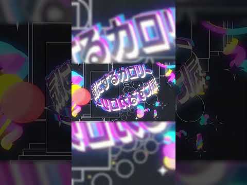 理芽 × 花譜 - キャンディーゲリラ / RIM & KAF - Candy Guerrilla 02 #shorts