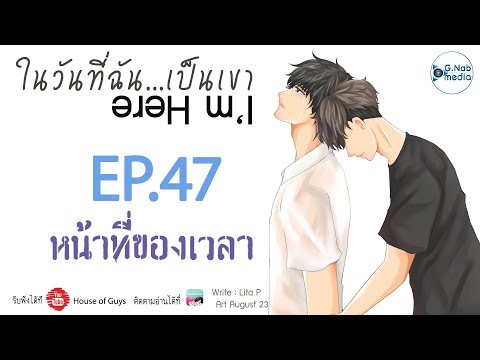 นิยายวาย(YAOI)ในวันที่ฉันเป็