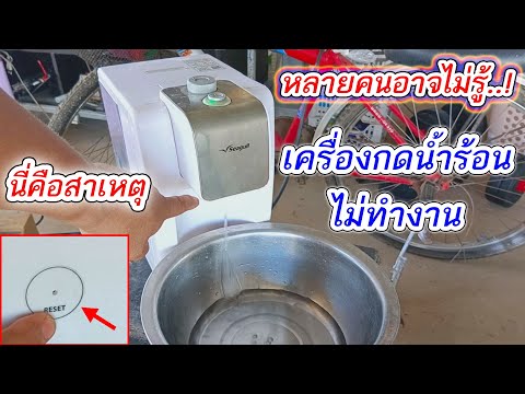 แนะนำวิธีการเช็คซ่อมเครื่องกด