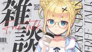 【初見さん歓迎｜朝活】名前を呼んでみんなに「おはよう」「いってらっしゃい」エール送る配信【7/30(水)】