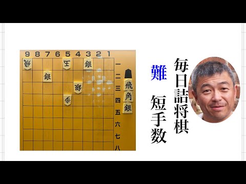 毎日詰将棋 その474