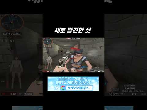 <strong>서든어택</strong> 새로운 샷을 발견했습니다 [Suddenattack]