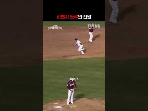 [KBO 리그] 리벤지 도루의 전말ㅣㅣSPORTS