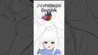 ノイズで出た色で塗ってみた結果6…。#イラスト #shorts
