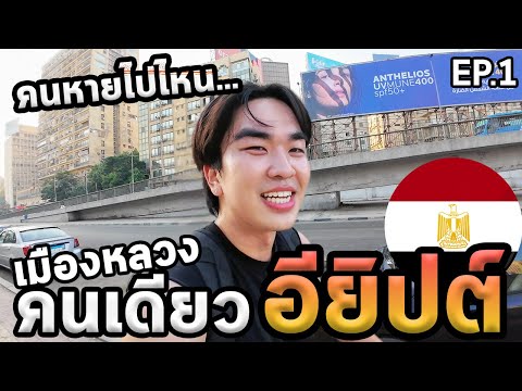 เที่ยวอียิปต์โนแพลน...พีระมิดอ