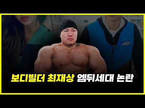93년생 최재상 엠뒤세대 논란.. 그는 진짜 꼰대가 맞을까? MZ 남자 알바 vs 여자 알바 특징 완벽 분석