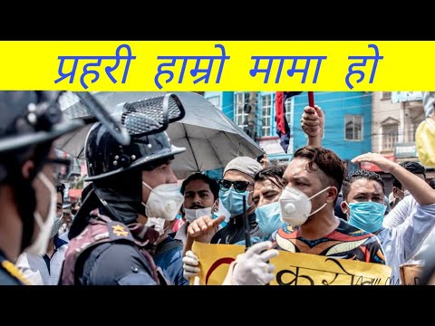 प्रहरी हाम्रो साथी हो भन्दै बुटवलमा सरकार बिरुद्ध युवाहरुको प्रदर्शन | Peaceful Protest Butwal