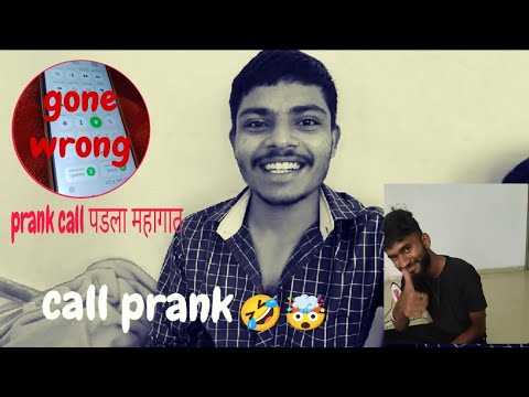 Prank call 🤣🤪 || with friends ❤️ || Marathi vlog|| Marathi por 365 🤯😅