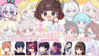 【feign】猫麦のんさん主催で バカになります 1021 夜鈴しの視点【#ふぇいん幼稚園】