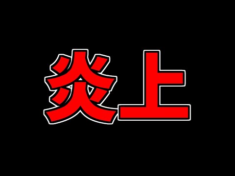 【パズドラ】隠し要素で運営が炎上してる件について