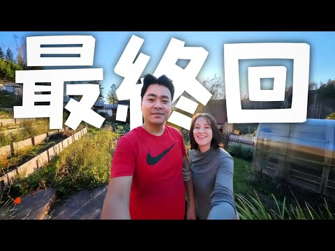 ロシアの田舎生活が今回で終わります。ありがとうございました