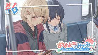 【 朝雑談 / おはようみゃみー 】春うらら、花粉、早く半袖を着たい。2026/03/16 #6【白砂あやね / 水面まどか / にじさんじ