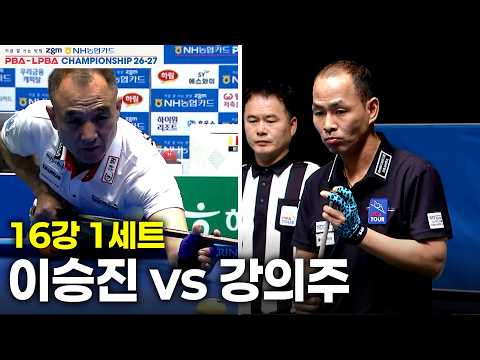 vs 16강 1세트[NH농협카드 챔피언십 26-27]