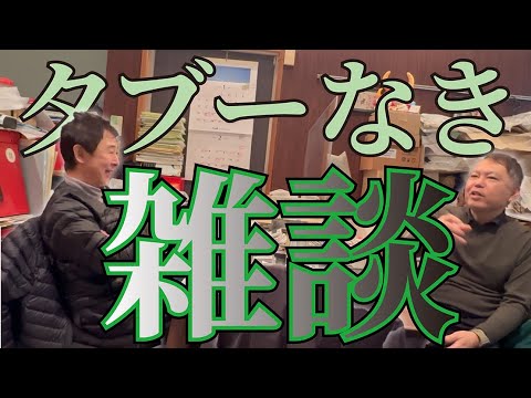 ゴルフメーカーからお金をもらっていないオジサンたちのタブーなき雑談をどうぞ！