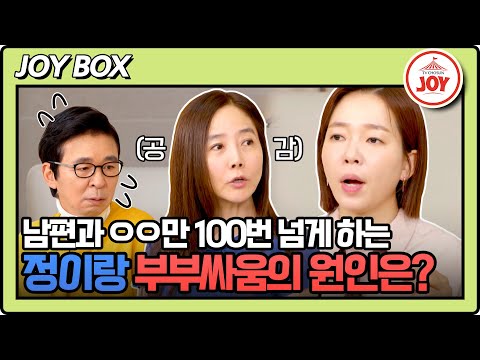 [#조선의사랑꾼] 잉꼬부부 정이랑도 못참는 남편의 이것?! 갑작스런 매운맛 토크에 작아지는 김국진! #TV조선조이 (TV CHOSUN 240401 방송)