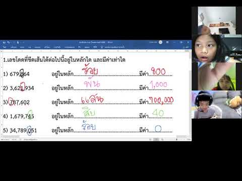 zoom_คณิตป.4(28พค64)