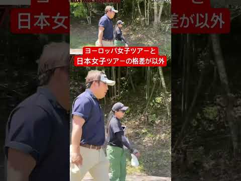 世界の上原彩子プロと対決（2/3）ヨーロッパ女子と日本女子の試合の違いや、ルールの違いなど普段は知り得ない事をたくさん聞けました👍