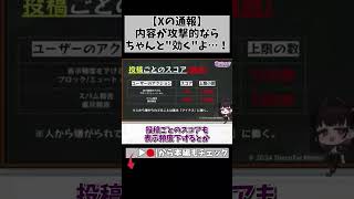 通報って、実はめっちゃ効く。あ！攻撃を目的にする"偽報告"は意味ないからね？w #切り抜き #shorts #vtuber #1871