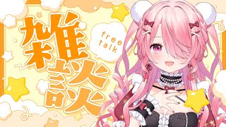 ꒰ঌ 雑談 - talk - ┆あなたの脳内に直接…！？ささやき風まったり雑談【 #江波キョウカ / パレプロ 】