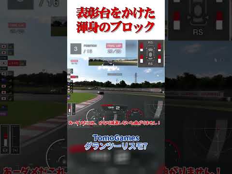 タイヤがありませぇぇぇぇぇぇぇぇぇぇぇぇぇん！【GT7】