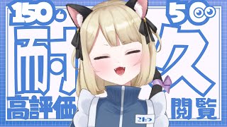 【耐久】高評価150！閲覧50！8月3日弾き語り【歌枠 -sing with a guitar-】