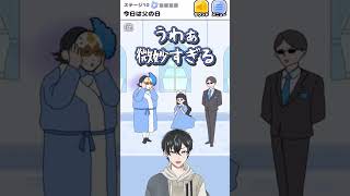 【お嬢様回避実況】今日は父の日！スタンカーメン当主様？wwwステージ10！#アプリ #脱出ゲーム  #ゲーム実況  #お嬢様回避  #スマホ