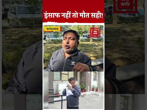 धमकियों से परेशान इलेक्ट्रीशियन: वसीयत के चक्कर में फंसे शख्स ने डीसी से मांगी 'इच्छा मृत्यु'
