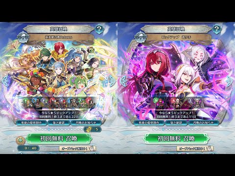 [FEH]新英雄召喚Returns と ピックアップ 護り手[FEヒーローズ]