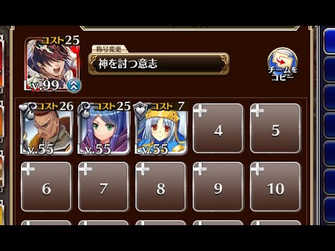 大神ディアス【千年戦争アイギス 神槍王子+銀ユニ】