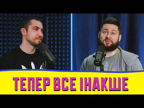 Критичне мислення і війна, переосмилення всього і нові звички | подкаст Синхрофаза