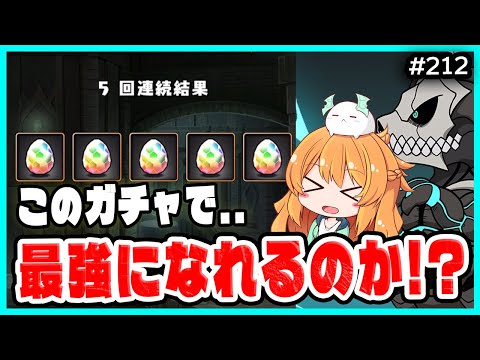 記念ガチャのつもりがまさかの...！？【無課金パズドラ】【怪獣8号コラボ】