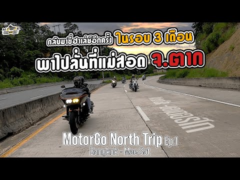 MotorGO:กลับมาขี่ฮาเล่ย์อีกค