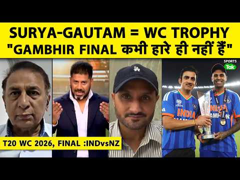 Sunil Gavaskar & Harbhajan: Bumrah जैसा Bowler पूरे World में नहीं हैं, Century में एक बार आता है |