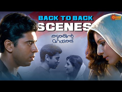 Thattathin Marayathu - ഓൻ സിക്സ് പാക്കാണ് | Nivin Pauly | Isha Talwar | Surya Movies