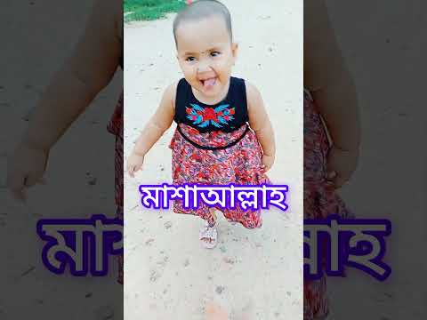 MashaAllah, Innocent smile.  #babyshorts @maprvej2025