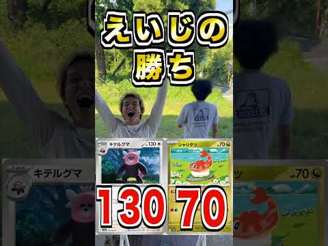 ポケカ弱いやつバケツで水ぶっかけます。#shors