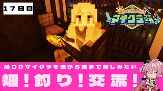 【#あたなるマイクラ鯖】ついに最終日！楽しく締めくくろう！【彩音れおん】
