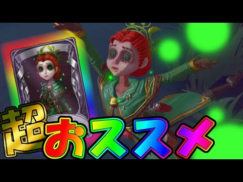 【第五人格】無課金で医師ならコレ！ダイブ古いけどめちゃくちゃおススメしたい衣装がある【IdentityⅤ】