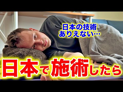【後遺症の悩み解決】スイス人夫が初めて日本で施術して想像以上の結果に…日本の技術に本気で衝撃！