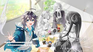【マダミス】そらとくじらのエンゲ - ビンゾー視点 -【にじさんじ／空星きらめ】