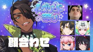 【ストリートファイター6】イングリッド祭り顔合わせ【荒咬オウガ /ホロスターズ】