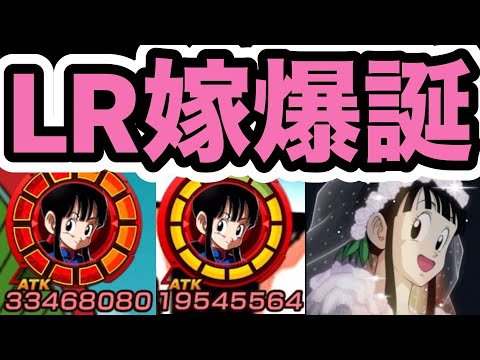 バチクソカワイイ新LRチチ使ってみたら最高にカワイカッタ♡【ドッカンバトル】【Dragon Ball Z Dokkan Battle】