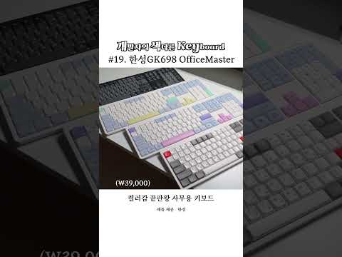 직딩들을 위한 컬러풀 팬타그래프 풀배열 키보드