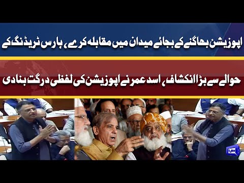 Asad Umar Fiery Speech In National Assembly | 9 April 2022 | Dunya News