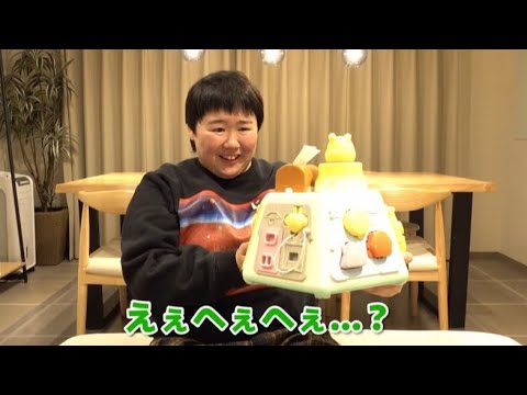 やす子に赤ちゃん用おもちゃ与えてみた