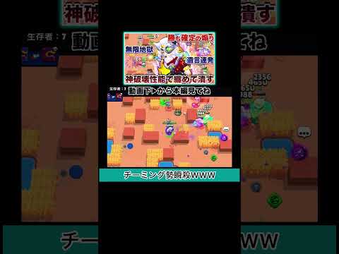 ハイパーバイロンでチーミング勢瞬殺してみたWWWWW【ブロスタ】