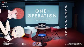 【ONE OPERATION】夢の貸し切り脱出ゲーム！！ネタバレ有り【#きのあす】