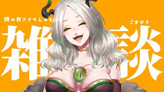 〚 ゲリラ雑談 〛1週間配信しないと頭おかしくなるタイプの魔王｜ライザ陛下 /Vtuber/初見歓迎